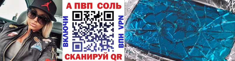 Alfa_PVP Соль  Богданович 