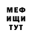 Первитин кристалл ShoK