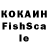 Кокаин FishScale FATKULIN FILMS