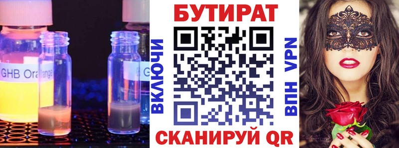 Бутират вода купить сайты Богданович