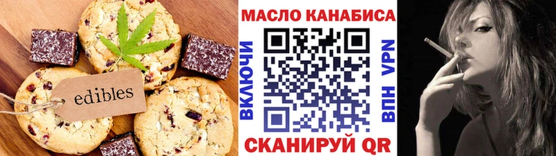 Печенье с ТГК марихуана  Богданович 