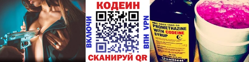 Codein Purple Drank  кракен онион  Богданович 